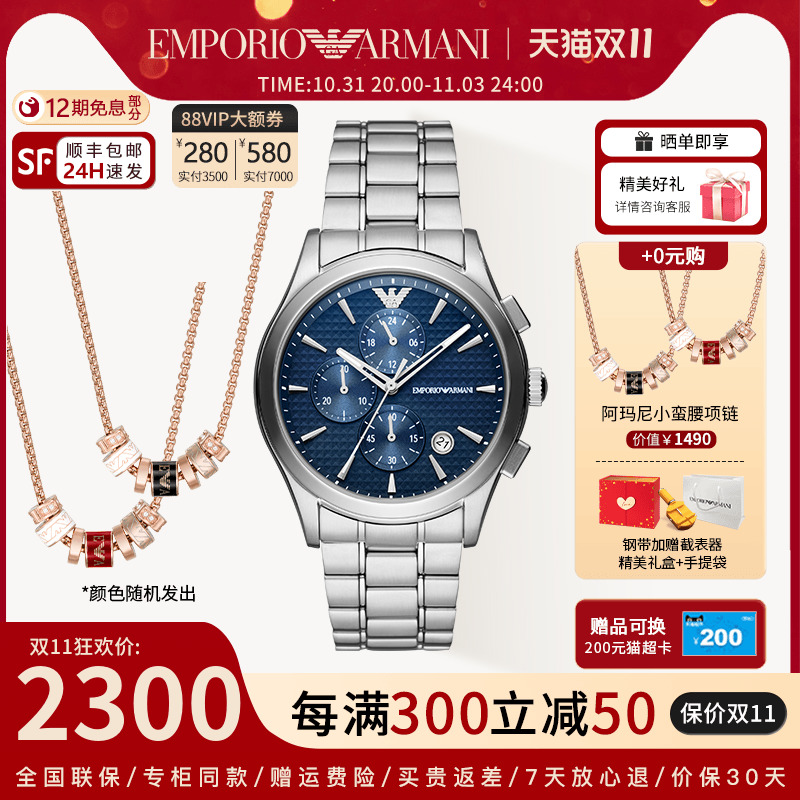 新款正品阿玛尼手表男时尚多功能计时钢带石英商务男表 AR11528