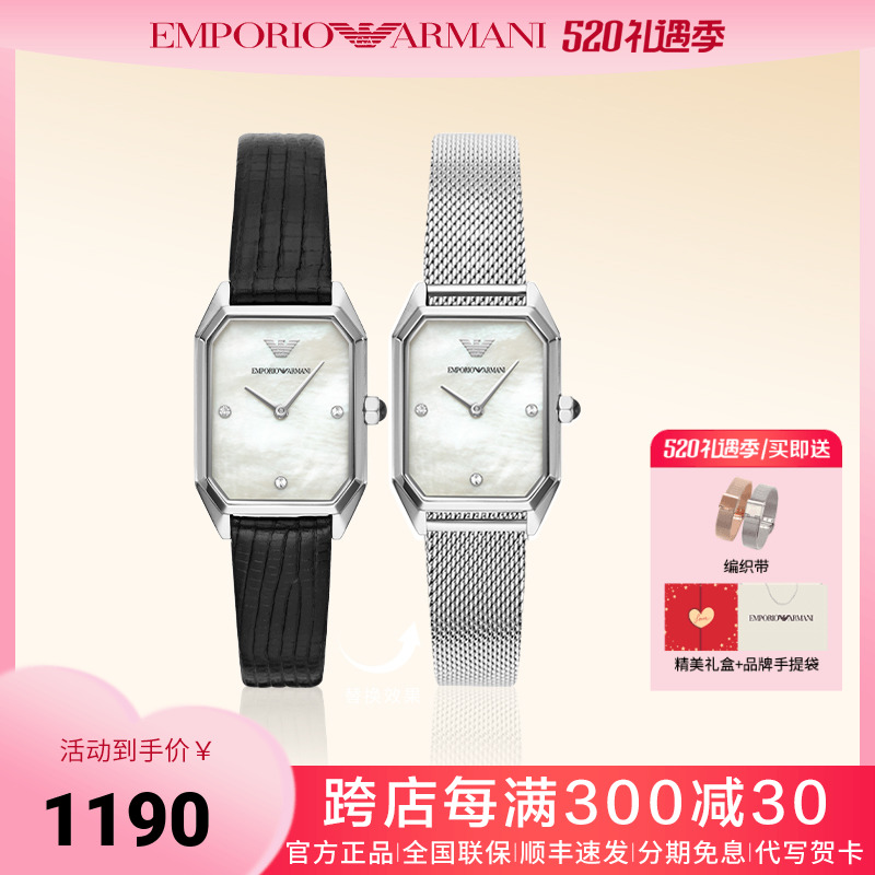 阿玛尼手表【官方正品】方盘女款