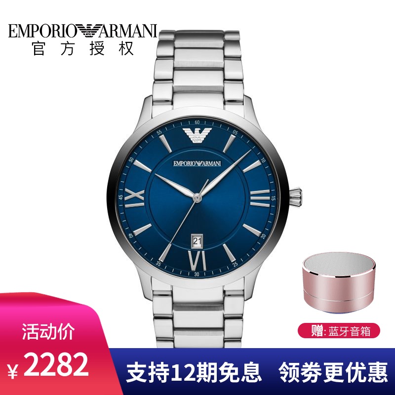 Emporio Armani阿玛尼手表男 休闲时尚日历钢带石英男表AR11227