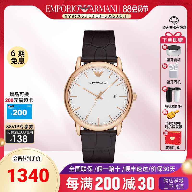 阿玛尼手表男 休闲简约时尚商务薄款石英皮带男表ar2502官方正品