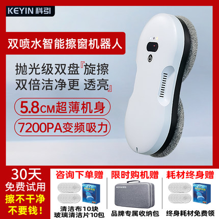 【新品】科引喷水擦窗机器人超薄擦玻璃神器全自电动家用高层窗户