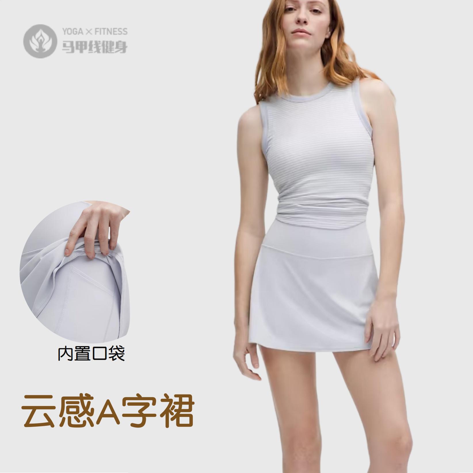 新款裸感瑜伽网球两件式短裙|带