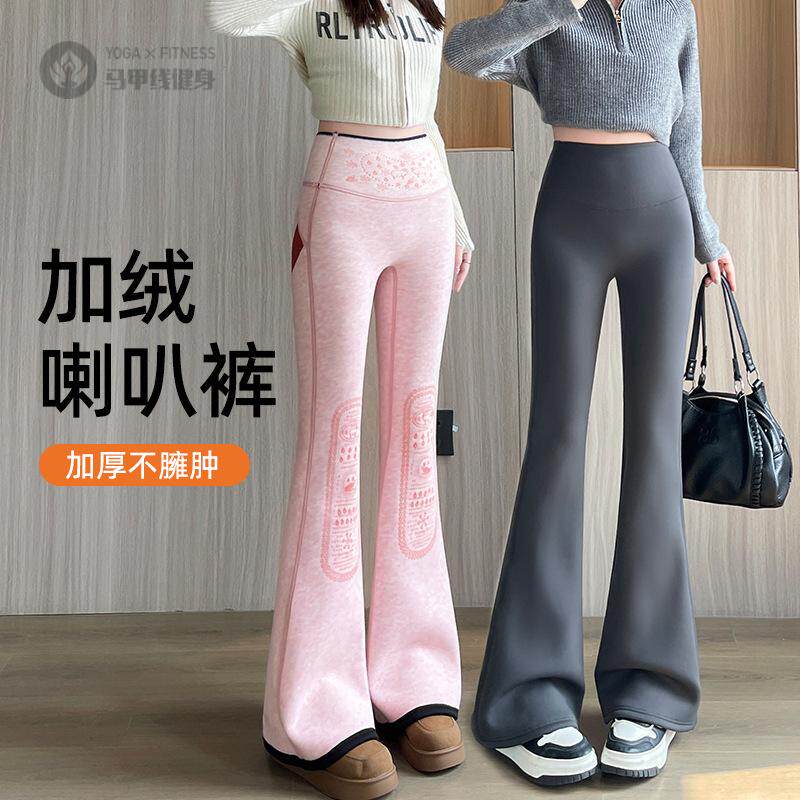 裤外穿2025新款秋天舒适保暖不掉裆微喇裤修身显瘦显腿长女生