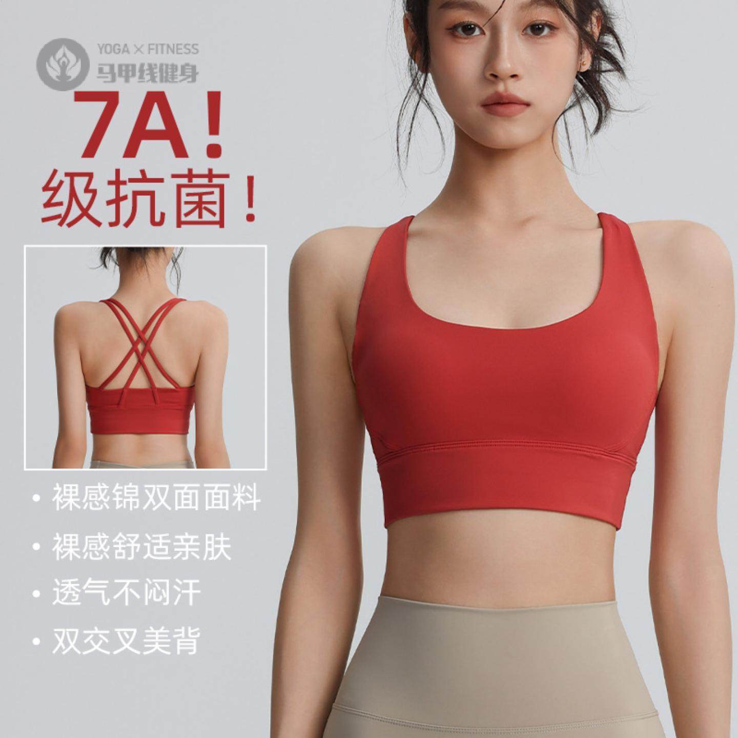 交叉美背运动内衣防震防下垂美背文胸普拉提上衣瑜伽训练健身服女