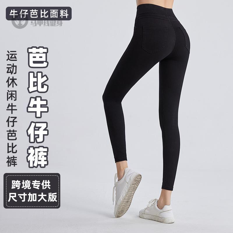 加大加肥版高腰提臀显瘦运动牛仔
