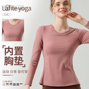 2025秋冬新款瑜伽服女紧身长袖上衣恤跑步速干带胸垫外穿健身服