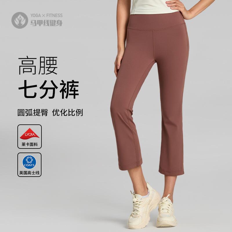 春秋高弹力七分紧身瑜伽裤女高腰