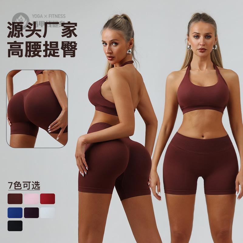 高腰提臀挂脖设计女瑜伽健身套装