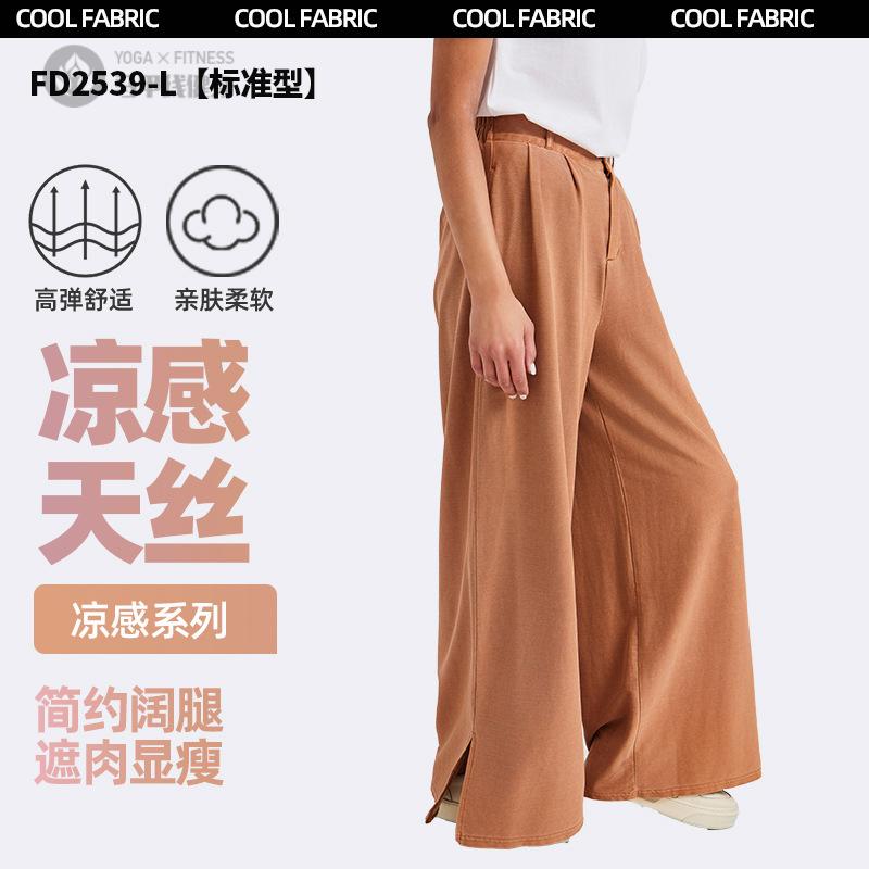 欧美新款凉感天丝瑜伽牛仔裤女