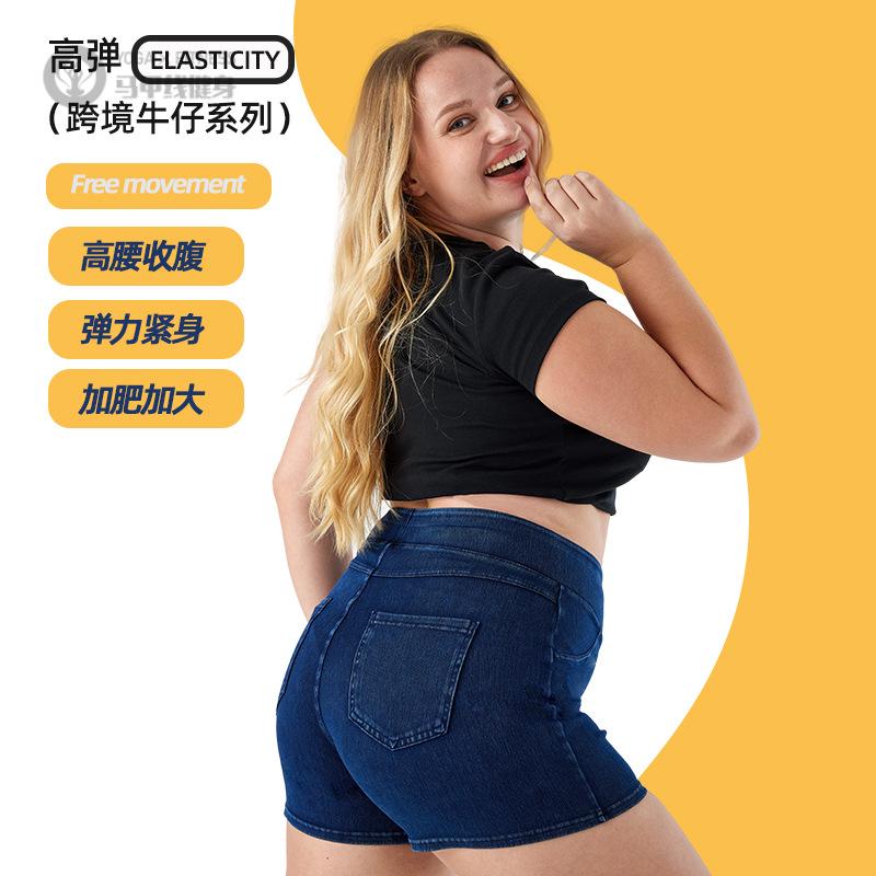 欧美大码高弹紧身瑜伽牛仔短裤女