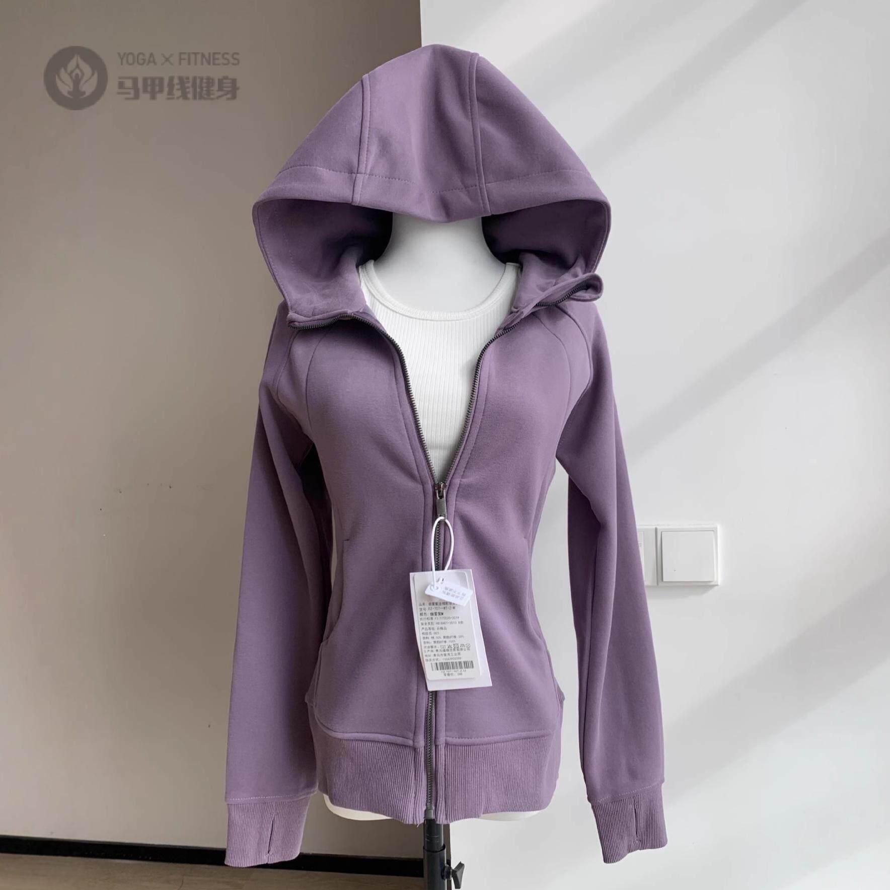 紫色修身卫衣外套女春秋款2026新款正肩连帽开衫瑜伽上衣感