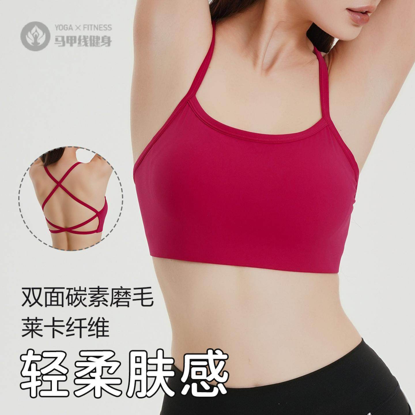 2025运动内衣一体杯美背普拉提细带文胸健身bra跳操瑜伽背心