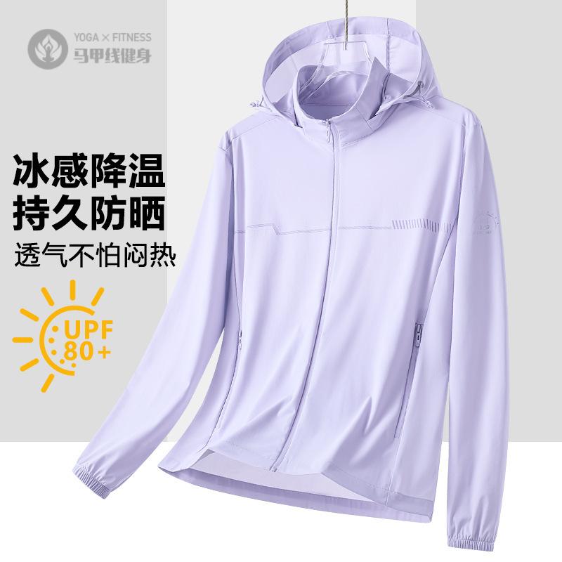 UPF50+冰丝防晒衣男女夏季轻薄