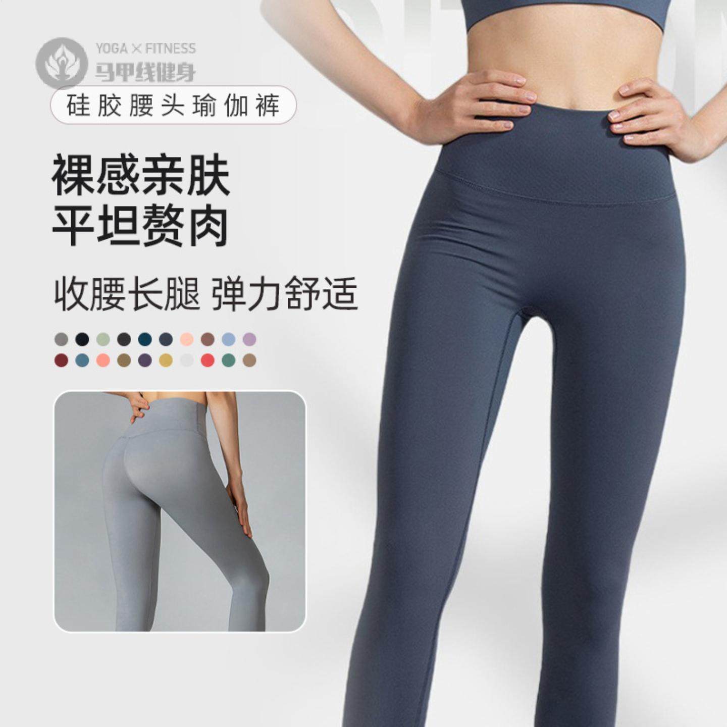 大码高腰提臀健身裤女收腹速干运动服跑步裸感蜜桃收腹紧身瑜伽裤