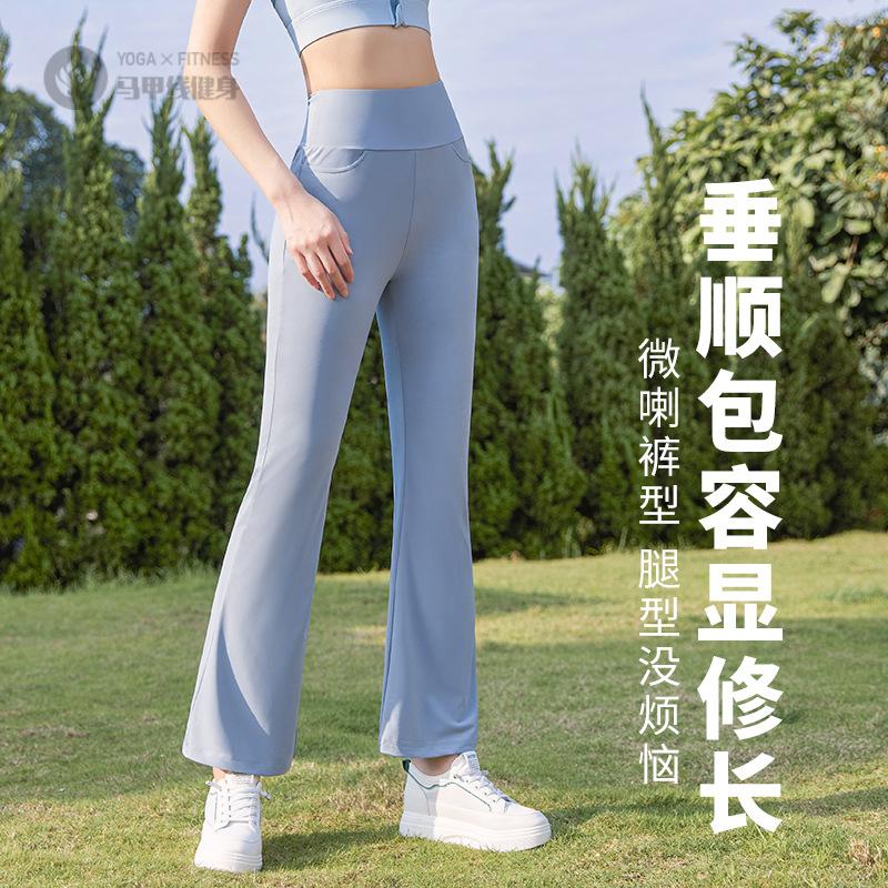 大码防晒高弹宽松速干高腰微喇裤