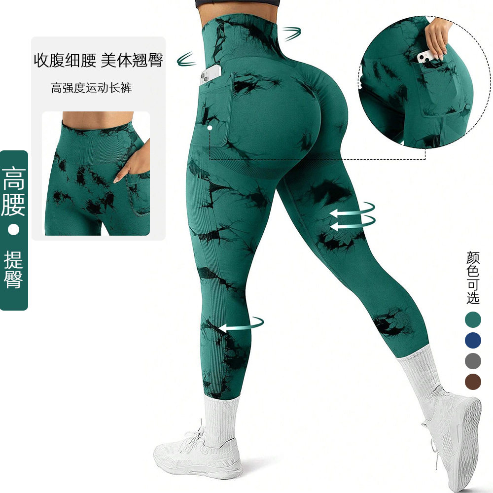 新款缝扎染蜜桃提臀瑜伽裤女高腰
