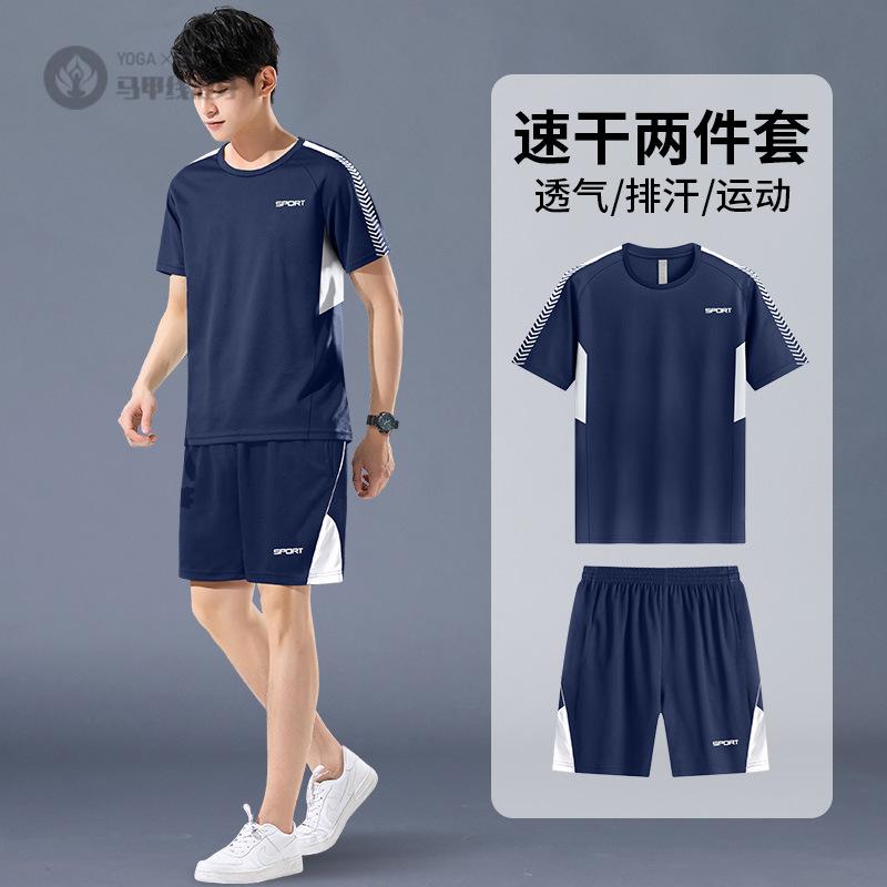 运动套装男冰丝速干衣羽毛球服