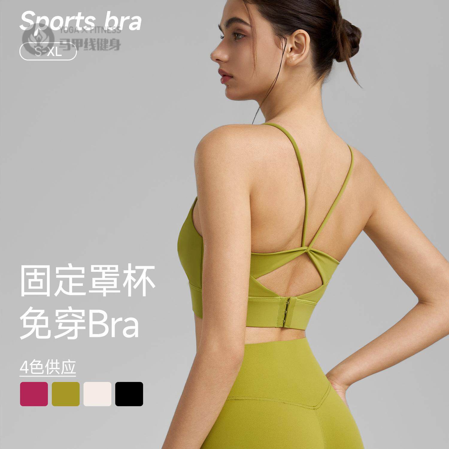2026新款运动内衣女防震固定杯美背瑜伽背心可外穿细肩带运动文胸