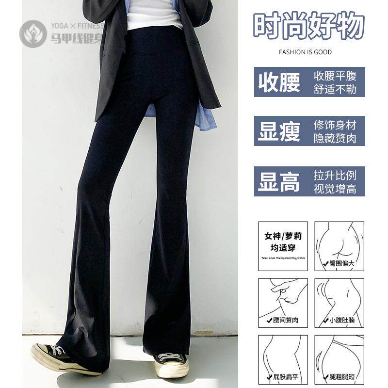 春夏外穿喇叭裤微喇新款打底裤大码女裤仿牛仔裤薄款透气