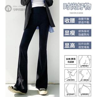 春夏外穿喇叭裤微喇新款打底裤大码女裤仿牛仔裤薄款透气