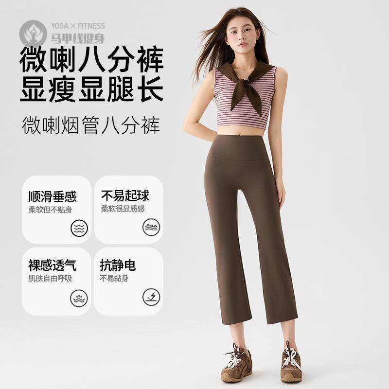 八分微喇烟管裤运动健身裤女薄款显瘦瑜伽普拉提亲肤翘臀喇叭裤子