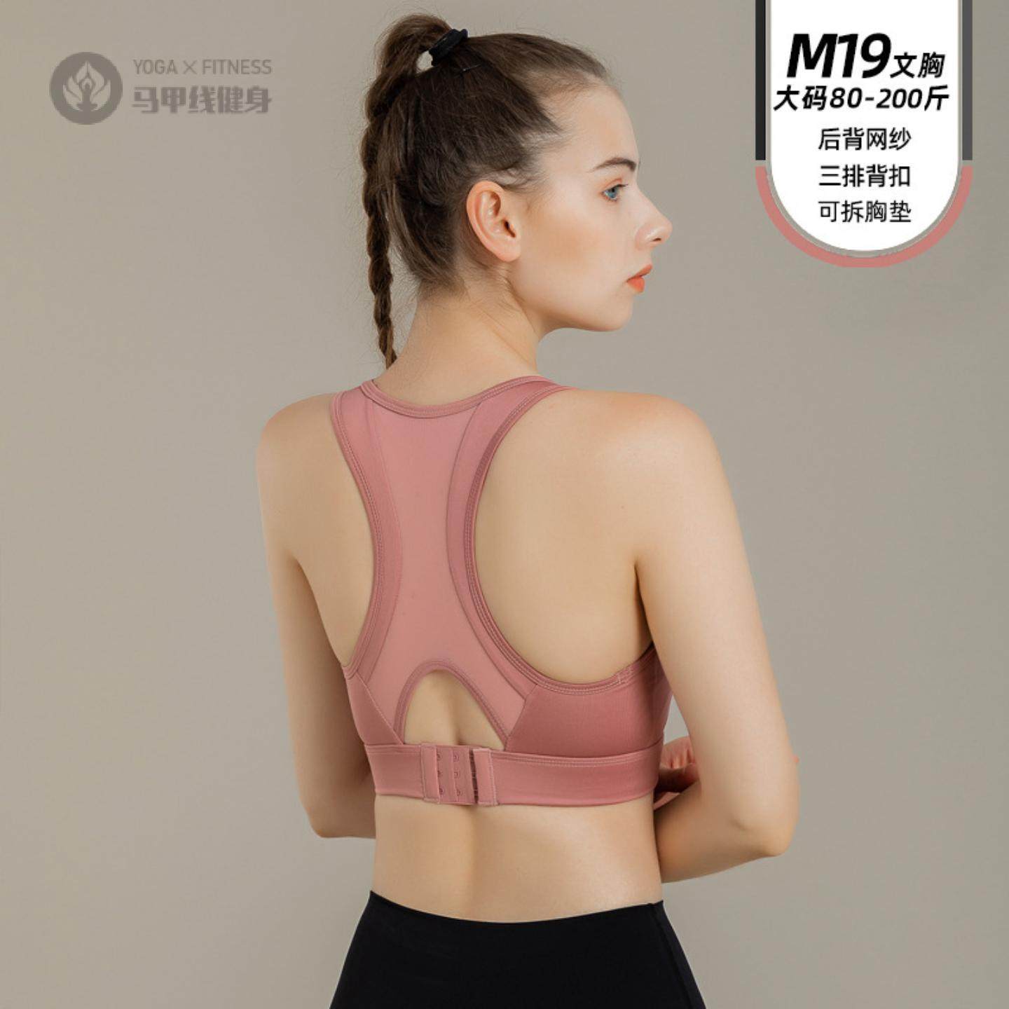 运动内衣女大码宽肩带网纱拼接美背防震跑步高度文胸健身瑜伽服新