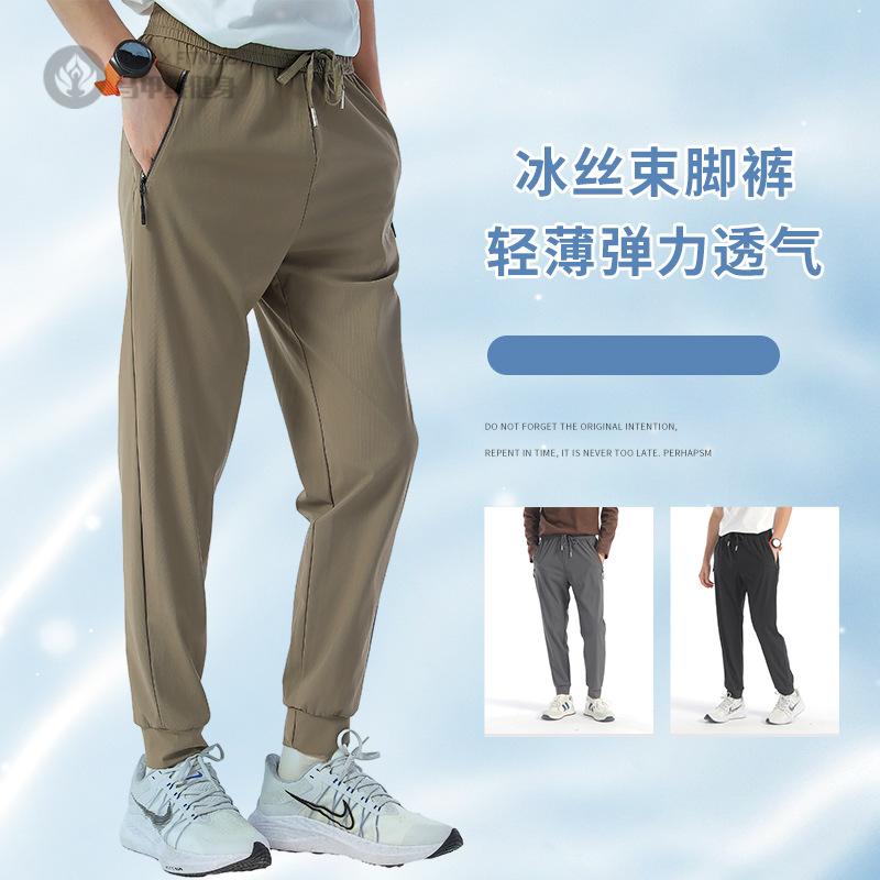 三防速干冰丝垂感空调裤男女夏季