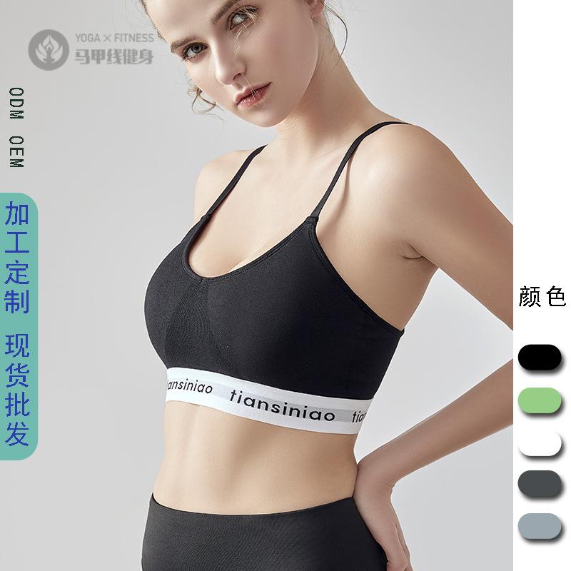 运动内衣女跑步健身瑜伽聚拢防震