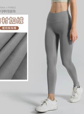 22秋冬新款加绒加厚显瘦抓绒瑜伽