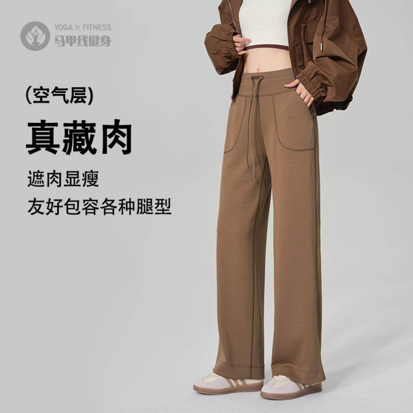 空气层运动瑜伽裤直筒抽绳裤女垂感感窄版阔腿裤休闲裤子