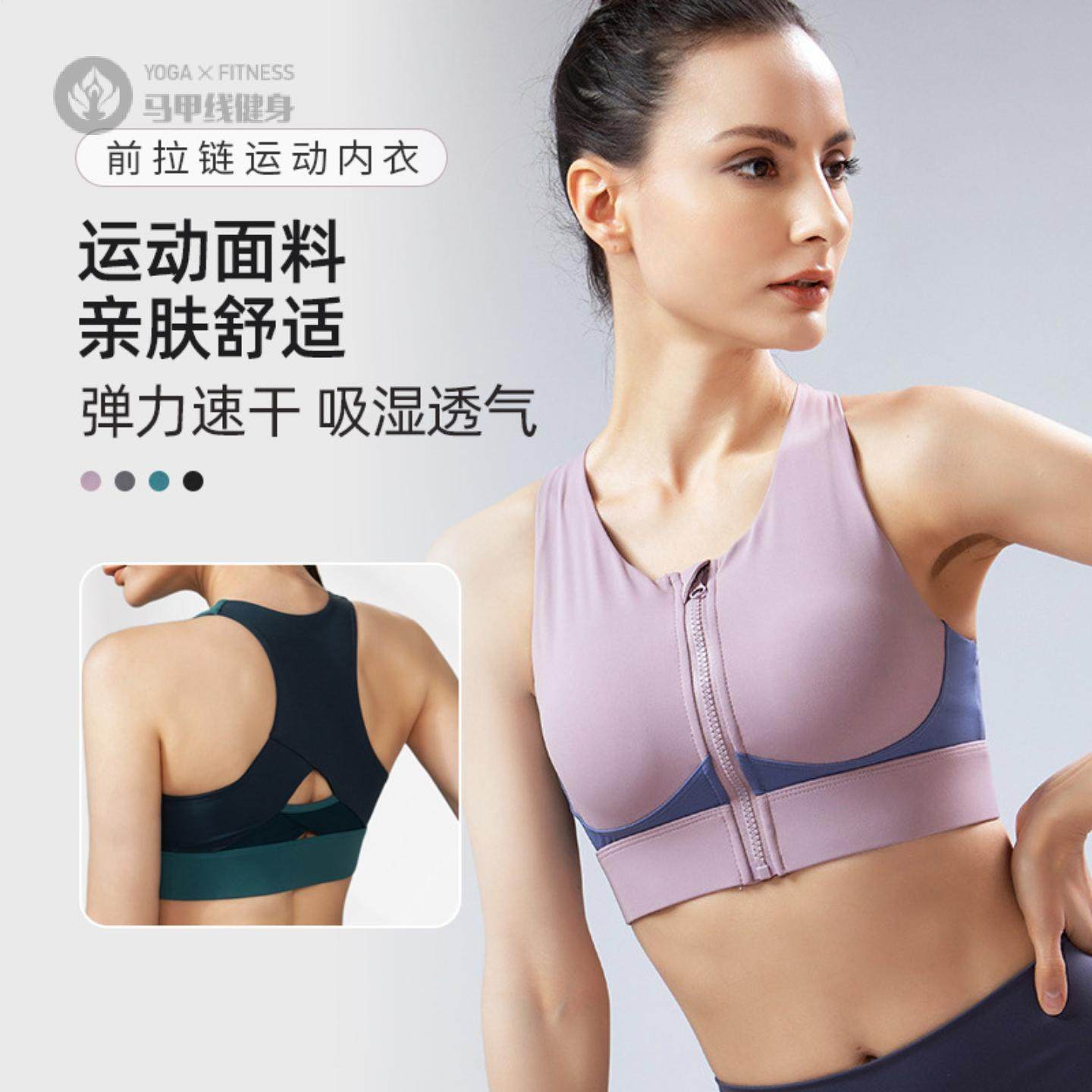 大码前拉链防震运动内衣聚拢高强度健身速干训练跑步透气瑜伽文胸