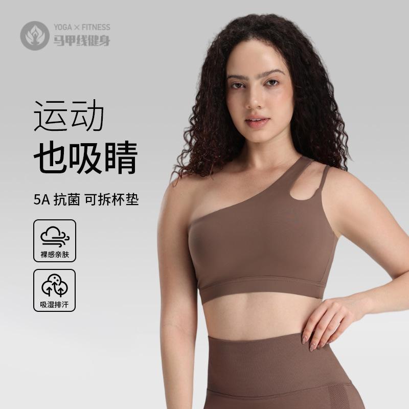 欧美斜单肩美背瑜伽文胸女裸感痕