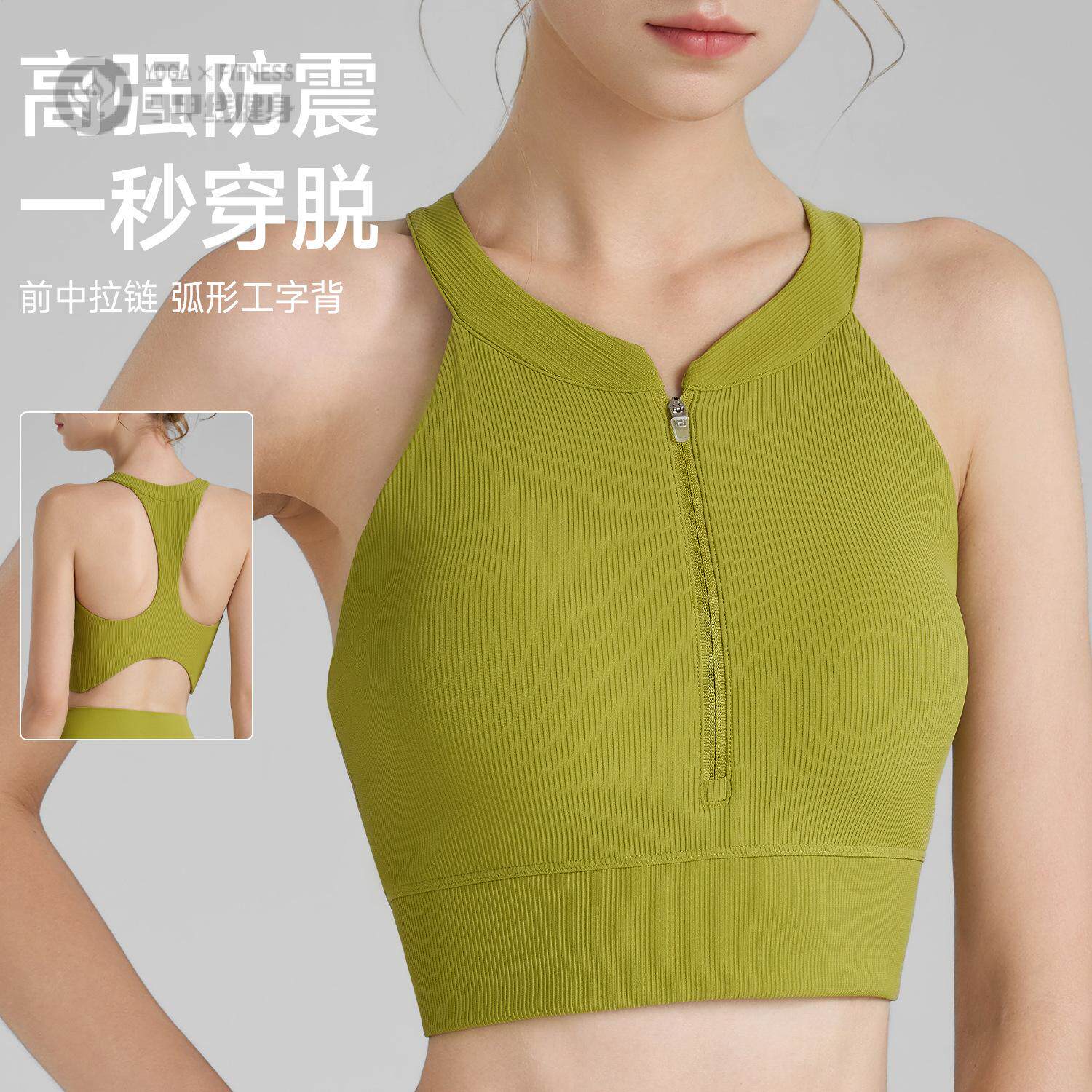 夏季新品前拉链运动内衣女跑步美背瑜伽文胸固定杯收副乳健身背心