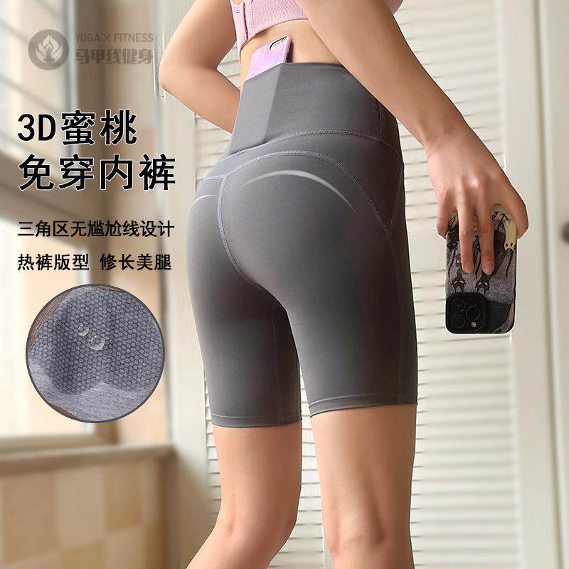 运动短裤女夏季健身免穿内裤高腰提臀紧身骑行五分跑步训练瑜伽裤