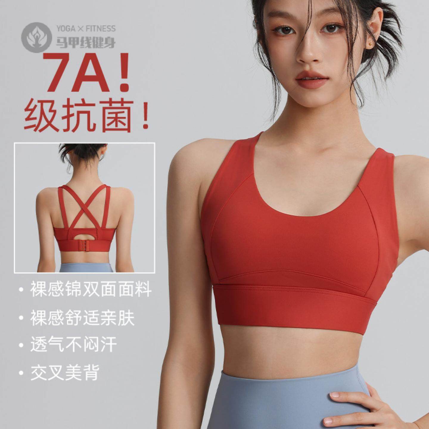 交叉美背运动内衣带胸垫高强度防震聚拢瑜伽文胸跑步训练健身上衣,运动服/休闲服装,运动文胸,淘宝优惠券,粉丝福利购,淘宝优惠卷