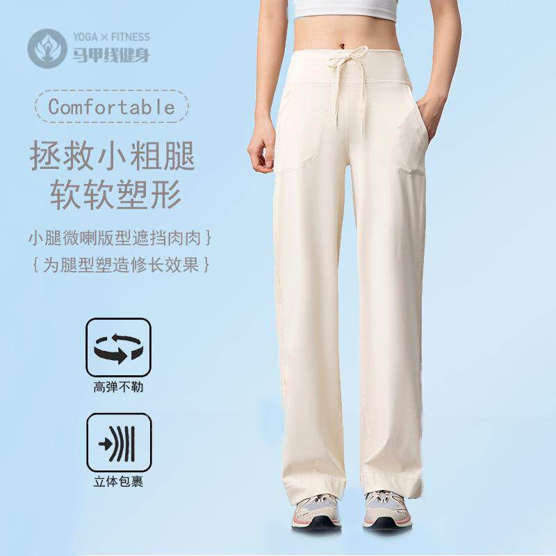秋冬阔显腿长裤女弹力瑜伽直筒裤运动微喇叭健身长裤