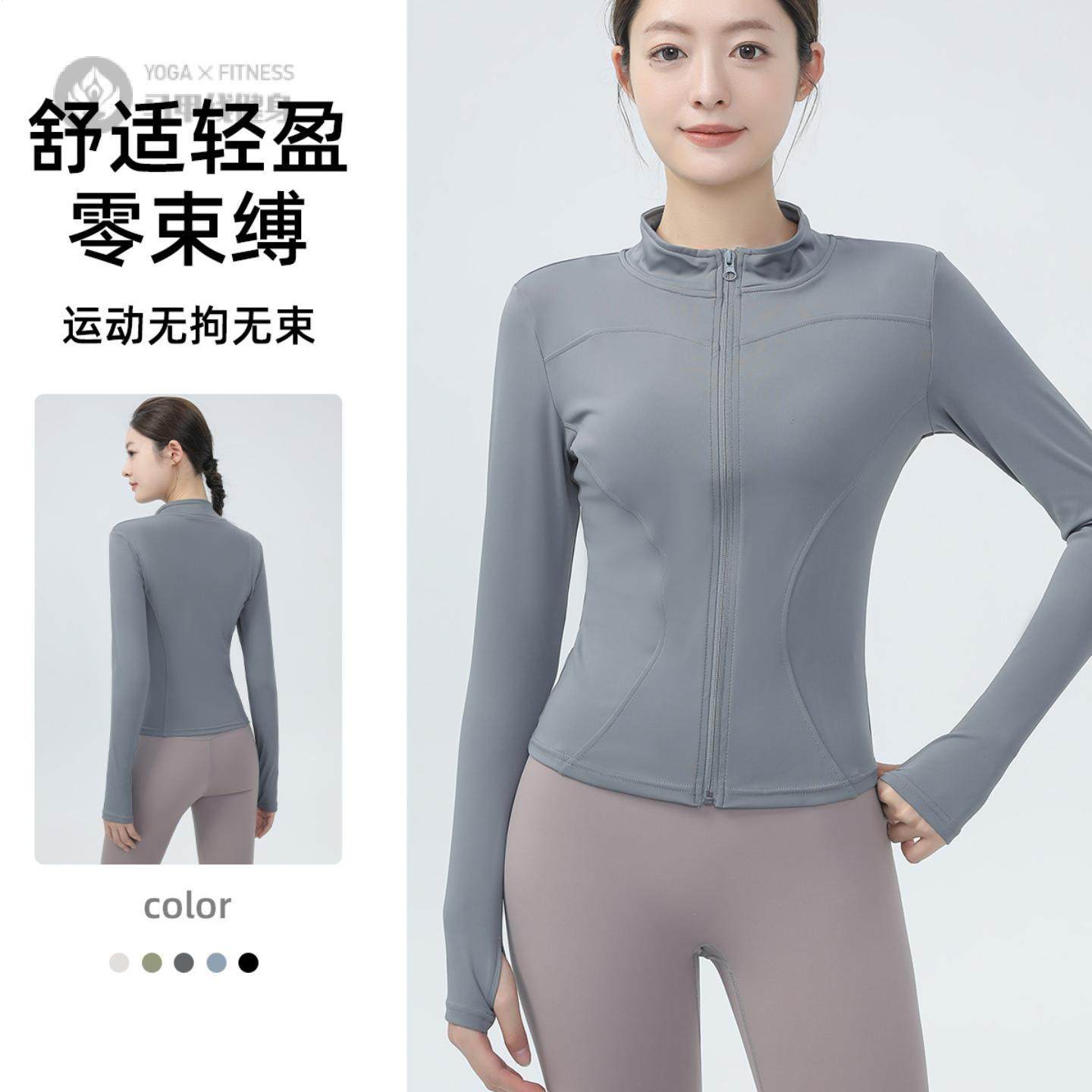 健身外套女修身速干上衣长袖专业跑步运动训练瑜伽服普拉提健身衣