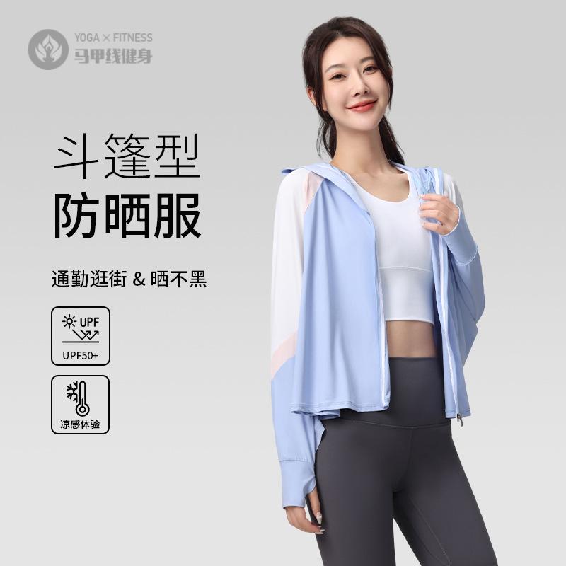 UPF50+冰感防晒衣女连帽宽松运动