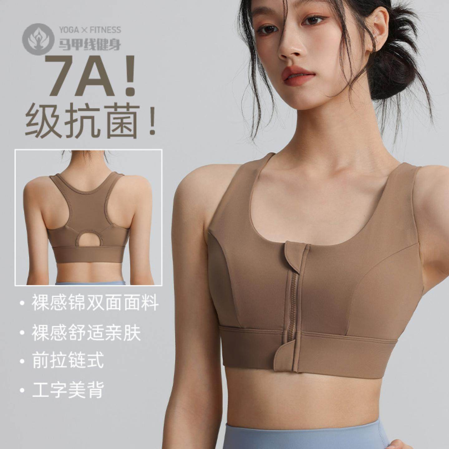 前拉链运动内衣固定杯防震聚拢跑步瑜伽文胸防下垂美背健身背心女