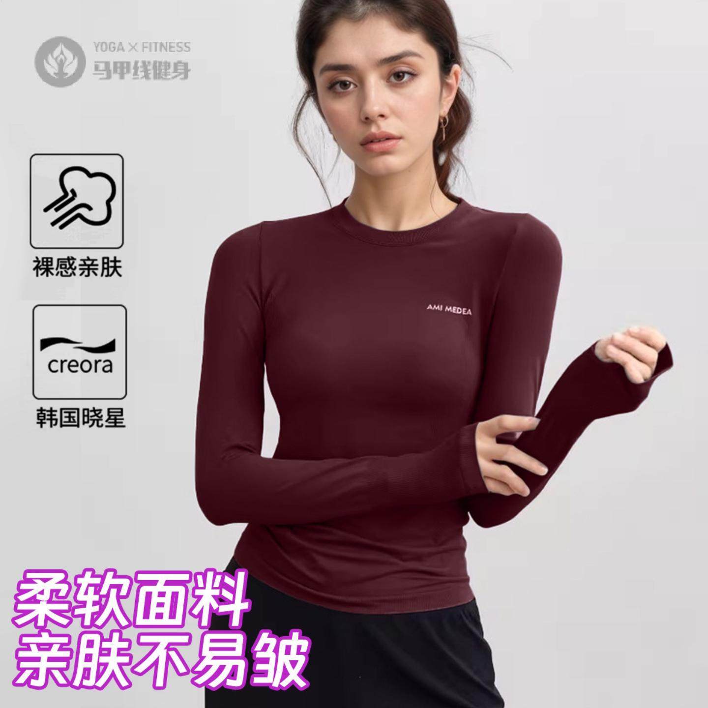 夜光字母潮搭辣妹修身显瘦瑜伽服运动长袖健身跑步速干恤女,运动/瑜伽/健身/球迷用品,瑜伽t恤,淘宝优惠券,粉丝福利购,淘宝优惠卷