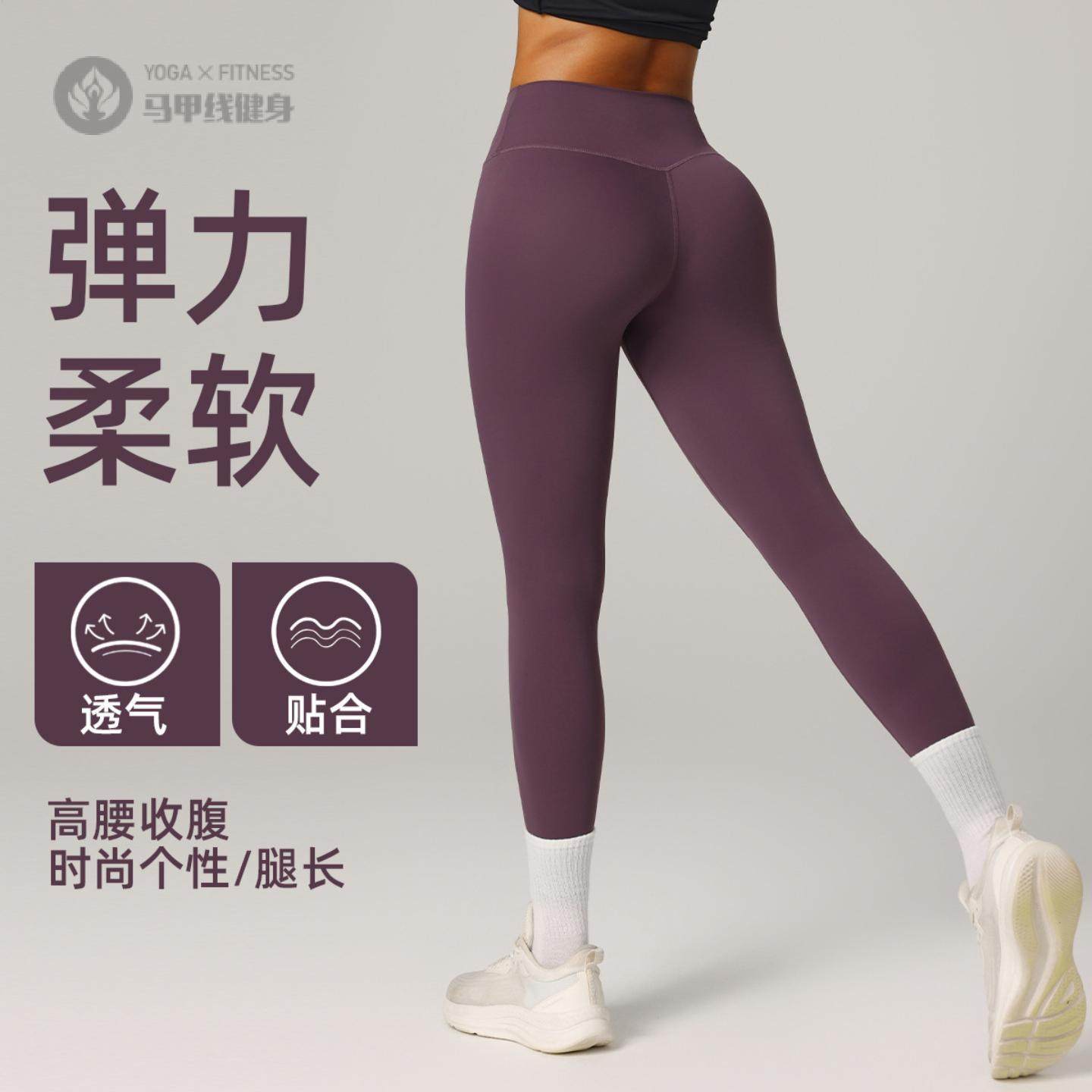 蜜桃臀缝高腰收腹紧身瑜伽裤女外穿普拉提跑步运动速干健身裤,运动/瑜伽/健身/球迷用品,瑜伽长裤,淘宝优惠券,粉丝福利购,淘宝优惠卷