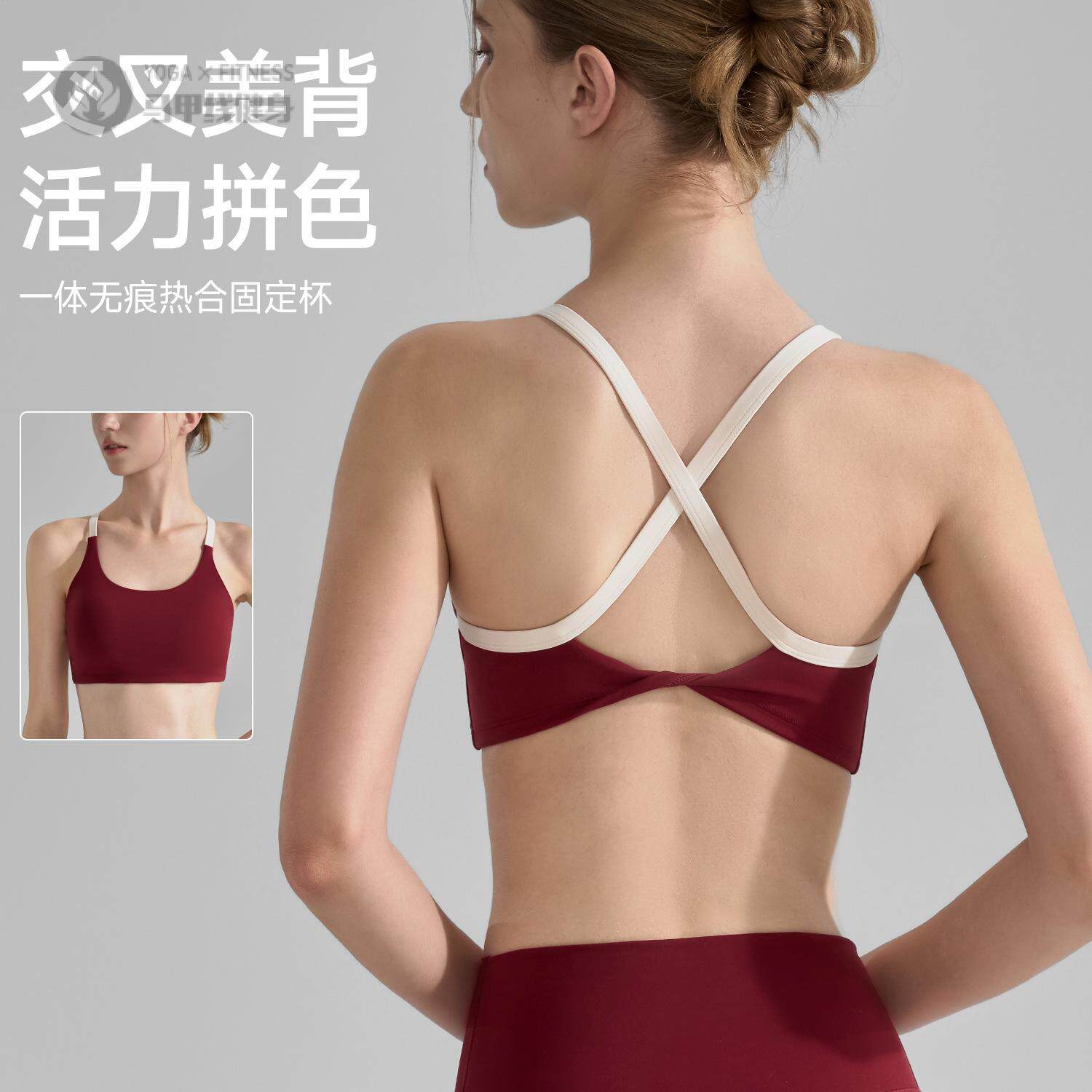 裸感交叉美背瑜伽背心女撞色吊带防震运动内衣带胸垫短款健身文胸
