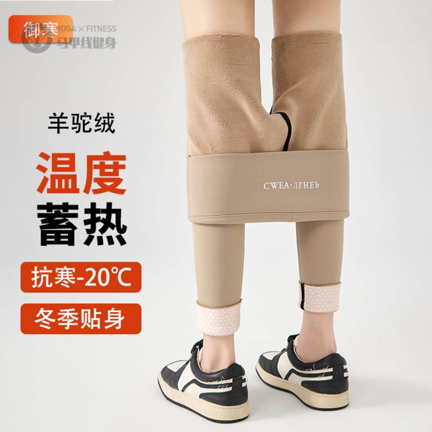 羊驼绒加厚高个子裤女外穿打底裤高腰收腹显瘦秋冬提臀保暖裤,女装/女士精品,卫裤,淘宝优惠券,粉丝福利购,淘宝优惠卷