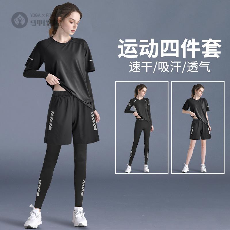 2026新款女运动套装速干瑜伽上衣