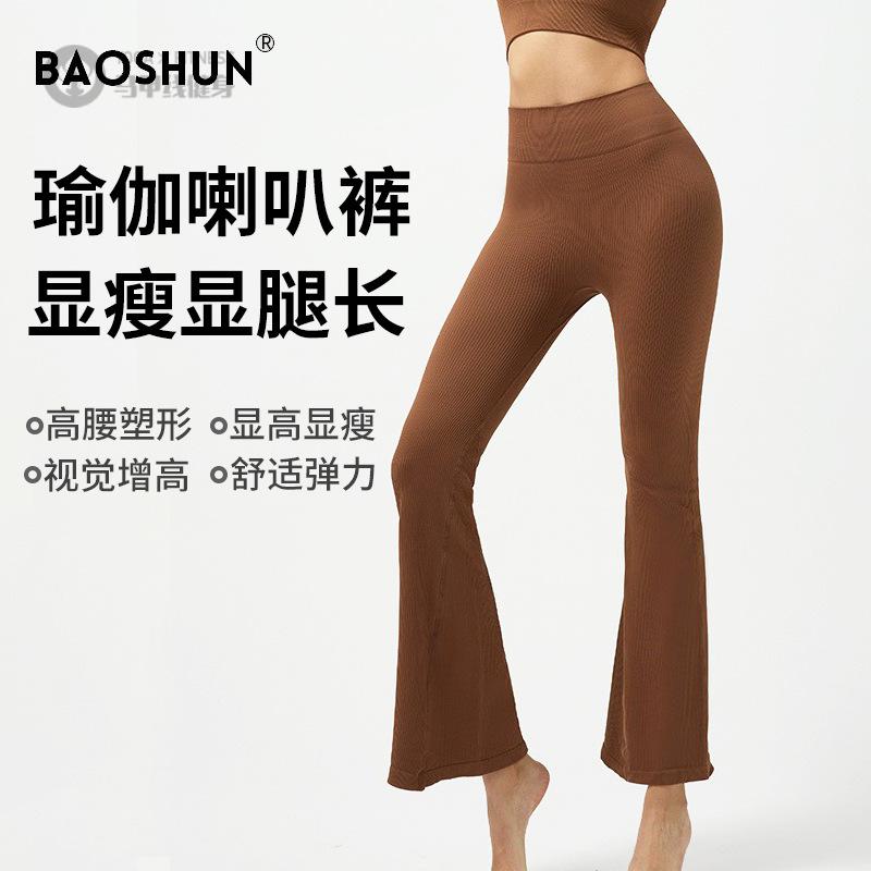 秋冬新款螺纹运动阔腿裤高弹紧身