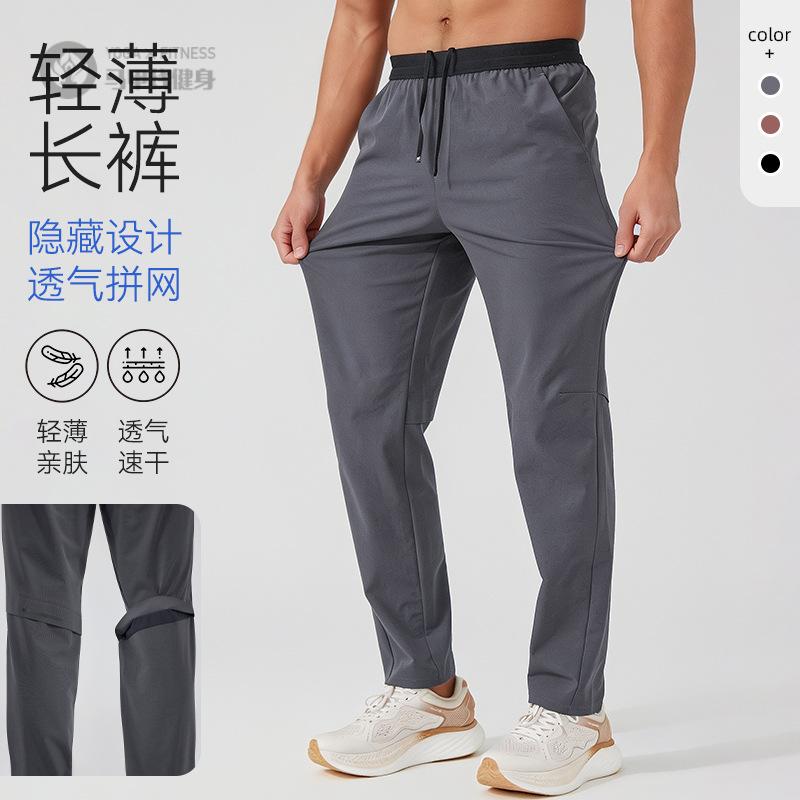 夏季男士速干高弹运动长裤跑步