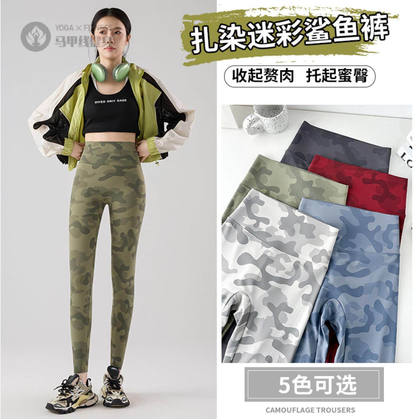 迷彩裤春款女外穿裤收腹瑜伽九分打底裤尴尬线修身,女装/女士精品,打底裤,淘宝优惠券,粉丝福利购,淘宝优惠卷