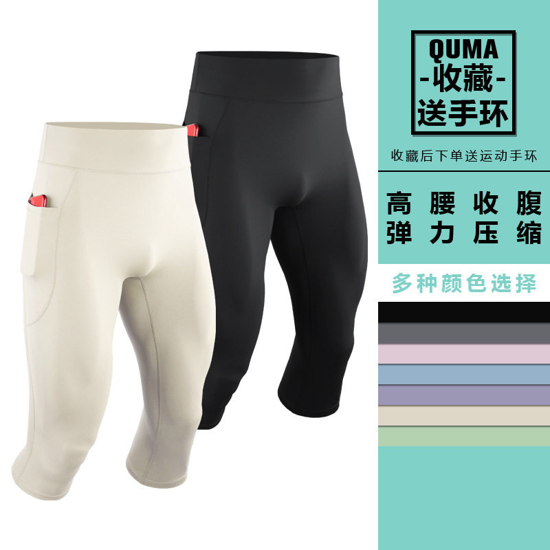 男士瑜伽高腰运动七分裤紧身提臀速干透气弹力压缩裤健身芭比裤