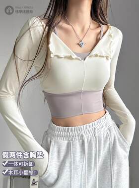 假两件含胸垫瑜伽服女性