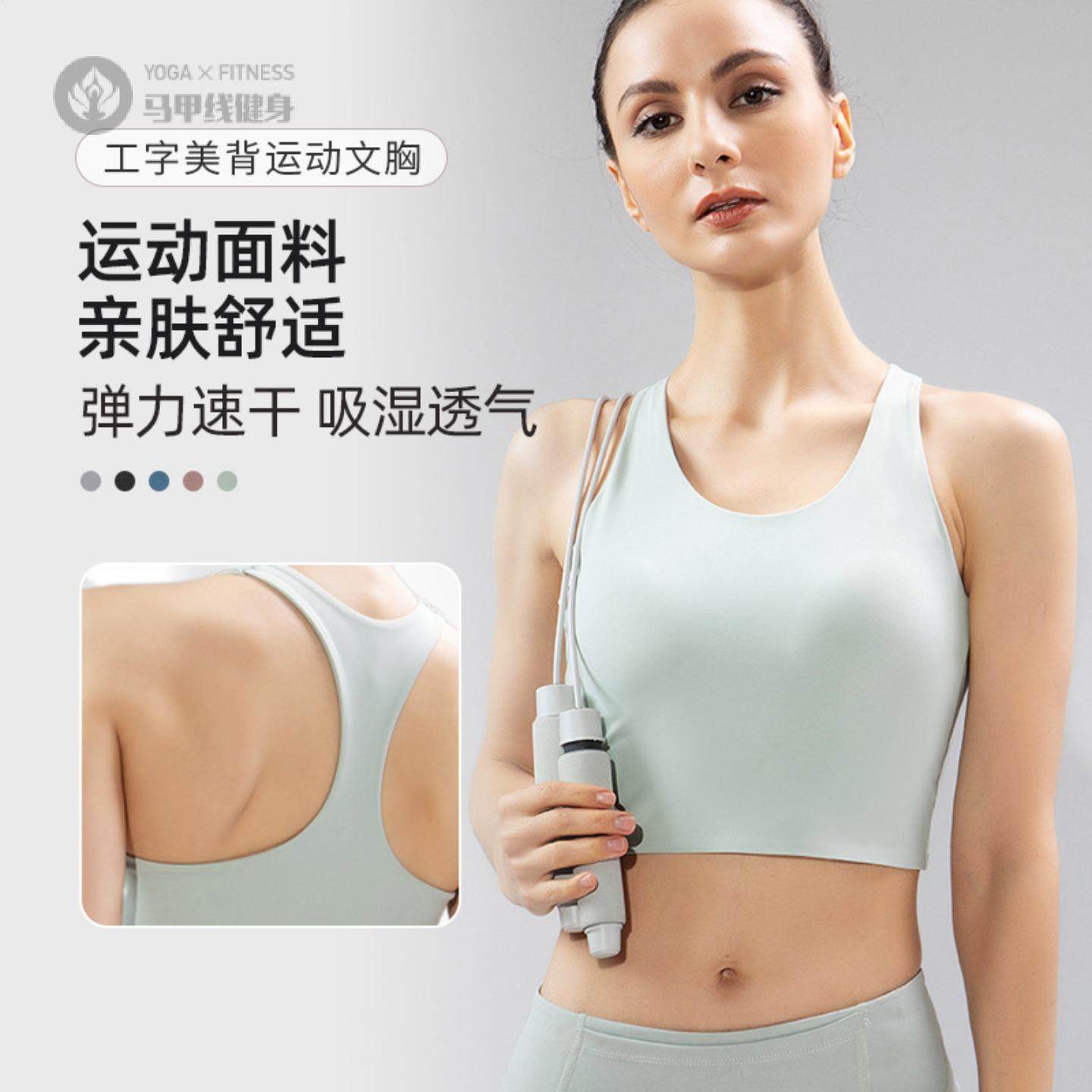 大码一体痕运动内衣高强度防震聚拢文胸女跑步健身瑜伽服美背心
